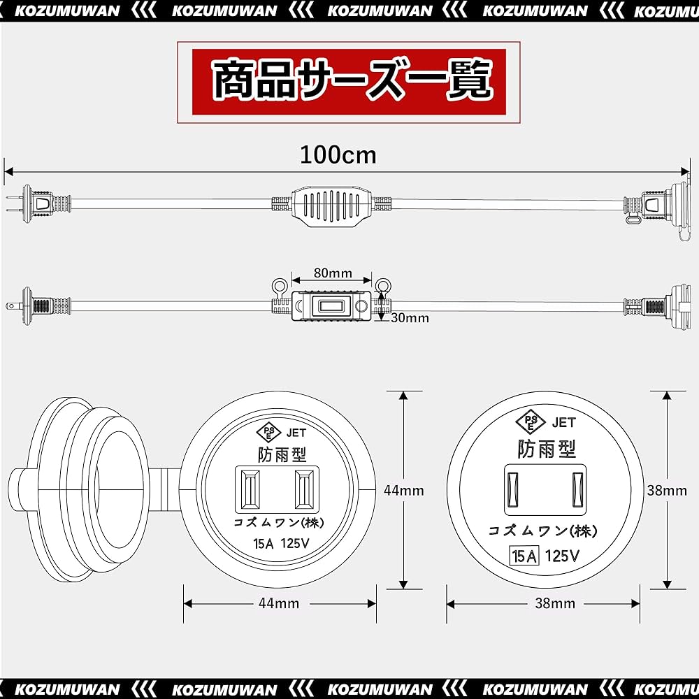 Amazon.co.jp: [延長コード専門家] AKIRARI 延長コード スイッチ